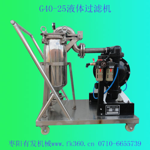 G40-25液體過濾機